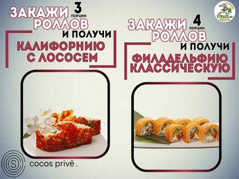 COCOS Privē
