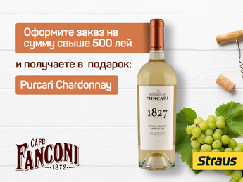 Fanconi дарит Purcari Chardonnay